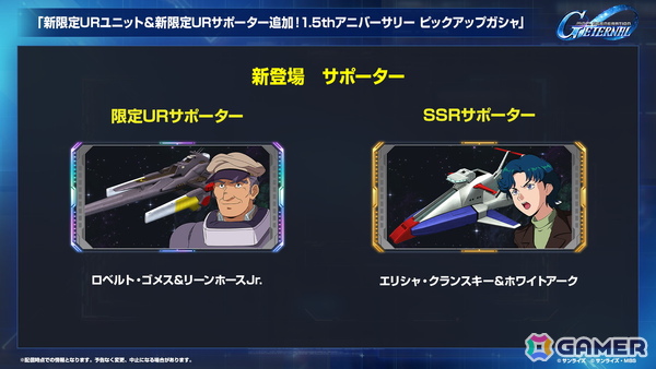 「SDガンダム ジージェネレーション エターナル」メインステージ「機動戦士Vガンダム」が9月30日に追加！V2アサルトバスターガンダム（EX）なども登場の画像9