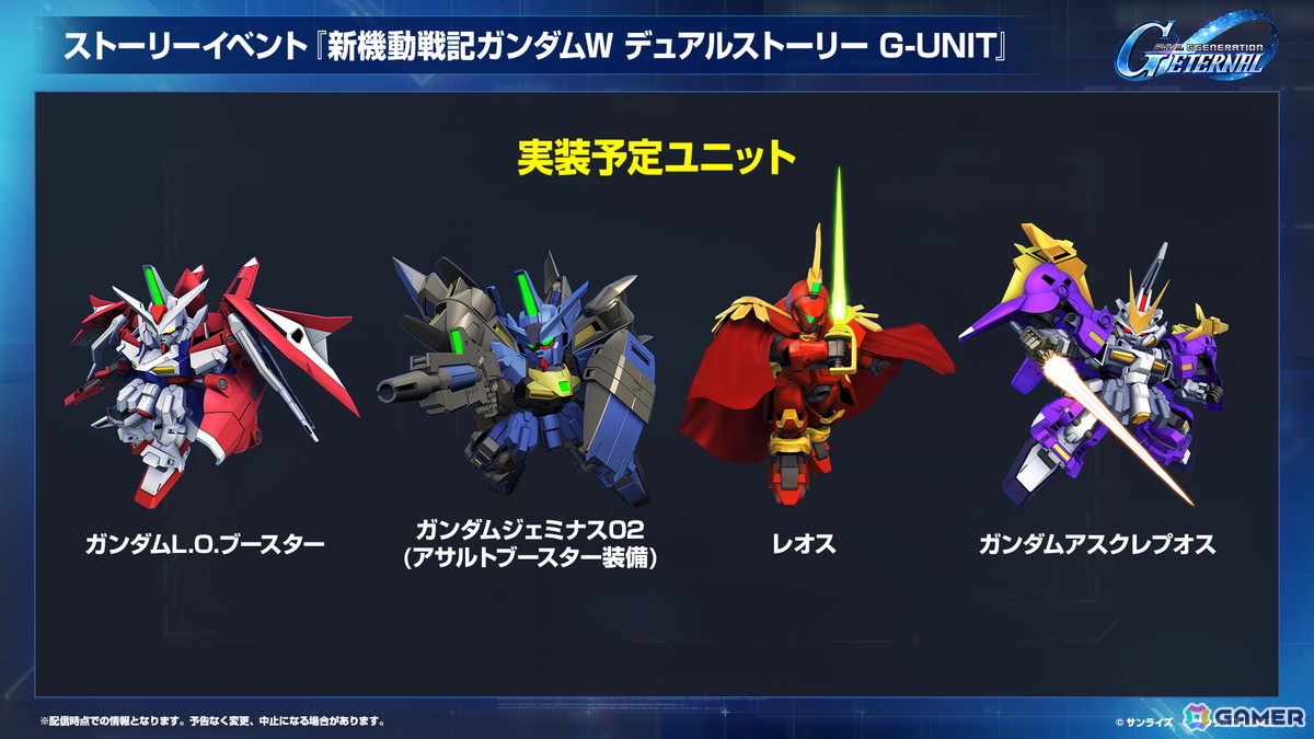 「SDガンダム ジージェネレーション エターナル」メインステージ「機動戦士Vガンダム」が9月30日に追加!V2アサルトバスターガンダム(EX)なども登場の画像