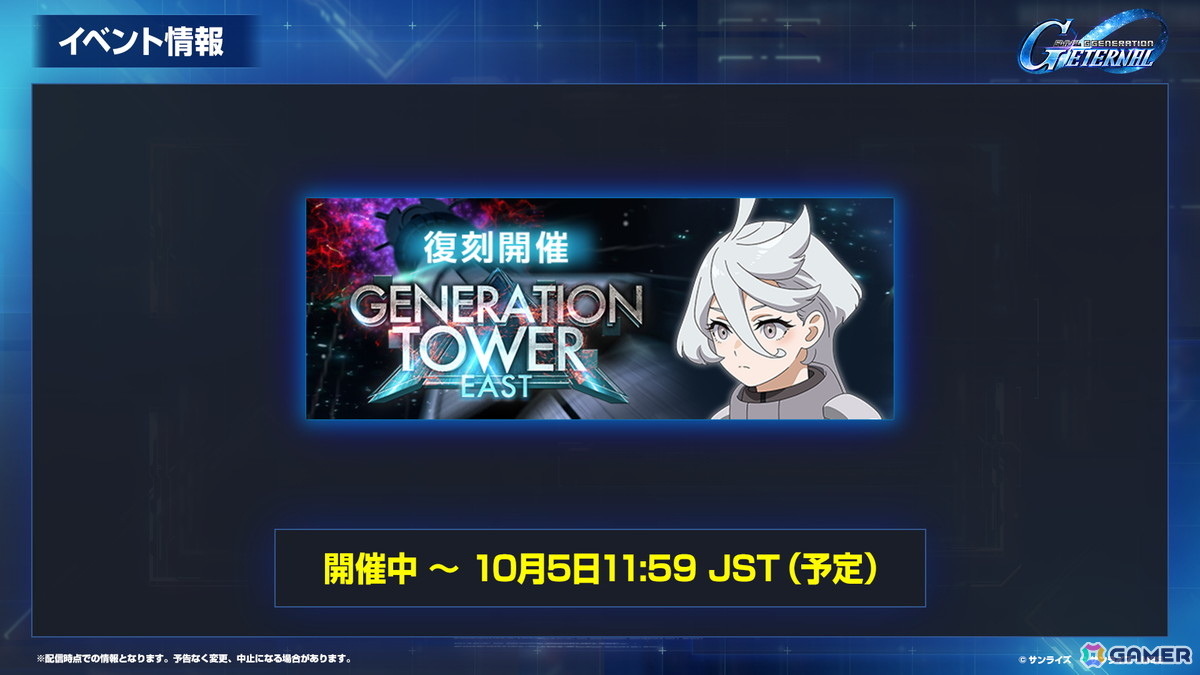 「SDガンダム ジージェネレーション エターナル」メインステージ「機動戦士Vガンダム」が9月30日に追加!V2アサルトバスターガンダム(EX)なども登場の画像