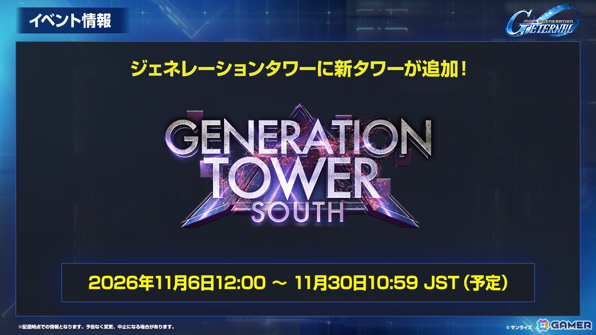 「SDガンダム ジージェネレーション エターナル」メインステージ「機動戦士Vガンダム」が9月30日に追加!V2アサルトバスターガンダム(EX)なども登場の画像