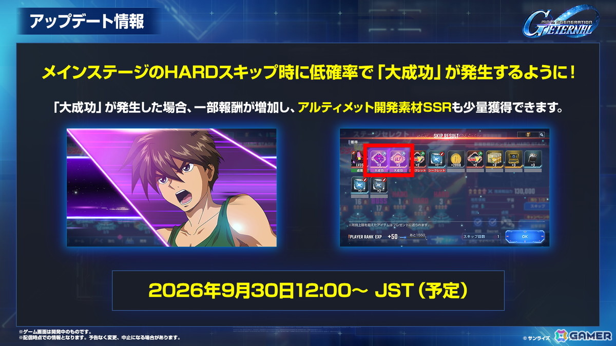 「SDガンダム ジージェネレーション エターナル」メインステージ「機動戦士Vガンダム」が9月30日に追加！V2アサルトバスターガンダム（EX）なども登場の画像33