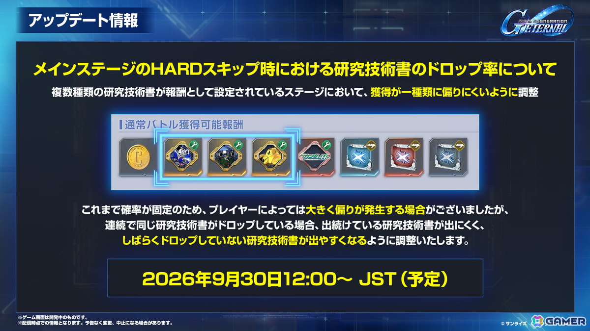 「SDガンダム ジージェネレーション エターナル」メインステージ「機動戦士Vガンダム」が9月30日に追加！V2アサルトバスターガンダム（EX）なども登場の画像34