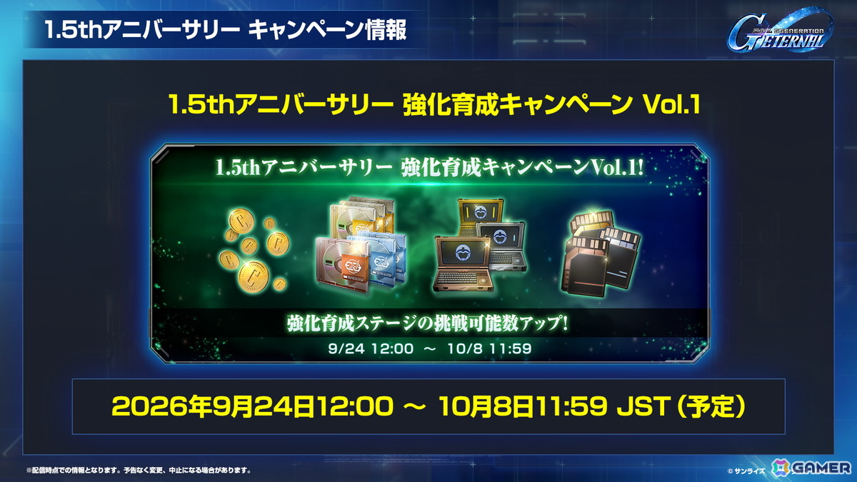 「SDガンダム ジージェネレーション エターナル」メインステージ「機動戦士Vガンダム」が9月30日に追加！V2アサルトバスターガンダム（EX）なども登場の画像42