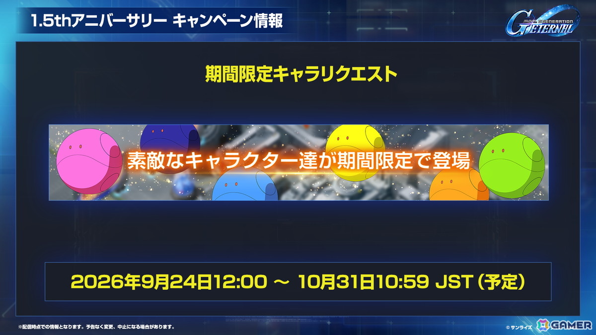 「SDガンダム ジージェネレーション エターナル」メインステージ「機動戦士Vガンダム」が9月30日に追加！V2アサルトバスターガンダム（EX）なども登場の画像43