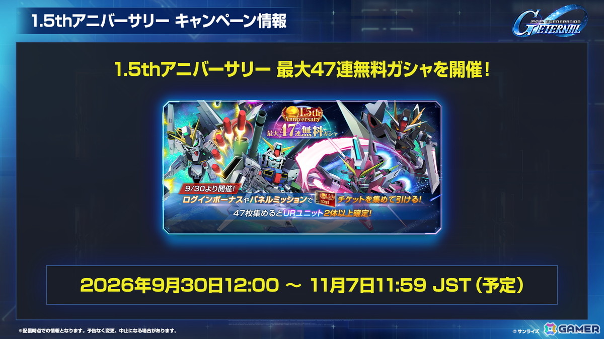 「SDガンダム ジージェネレーション エターナル」メインステージ「機動戦士Vガンダム」が9月30日に追加!V2アサルトバスターガンダム(EX)なども登場の画像