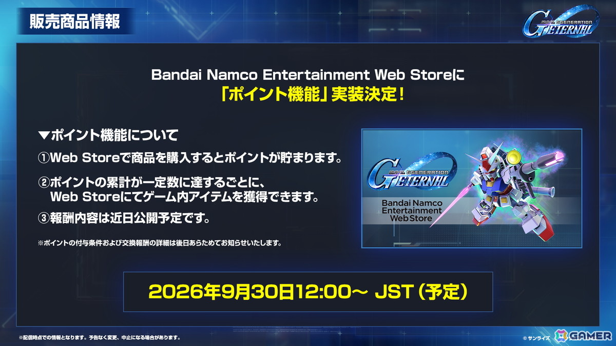 「SDガンダム ジージェネレーション エターナル」メインステージ「機動戦士Vガンダム」が9月30日に追加！V2アサルトバスターガンダム（EX）なども登場の画像53
