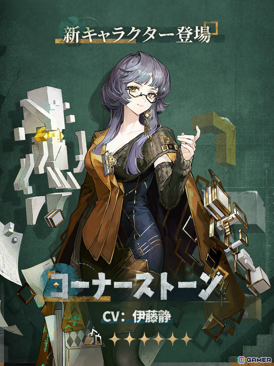 「リバース:1999」エバーエコー(CV:石川由依)、コーナーストーン(CV:伊藤静)が登場!ログインで合計14連分の召喚が無料にの画像