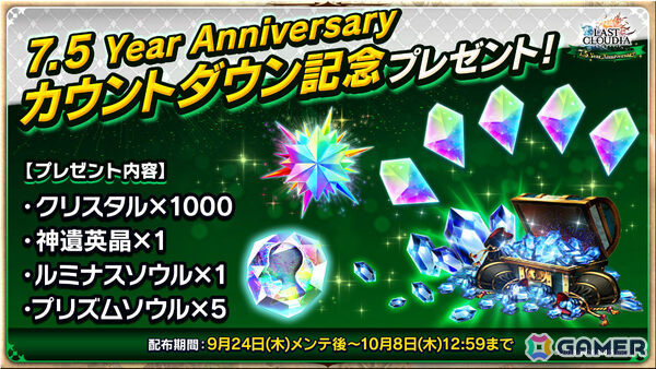 「ラストクラウディア」秩序の神ラダ・ドール（CV：水中雅章）やアーク「神律監オルレギス」が追加！の画像6