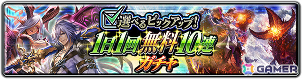 「ラストクラウディア」秩序の神ラダ・ドール（CV：水中雅章）やアーク「神律監オルレギス」が追加！の画像7