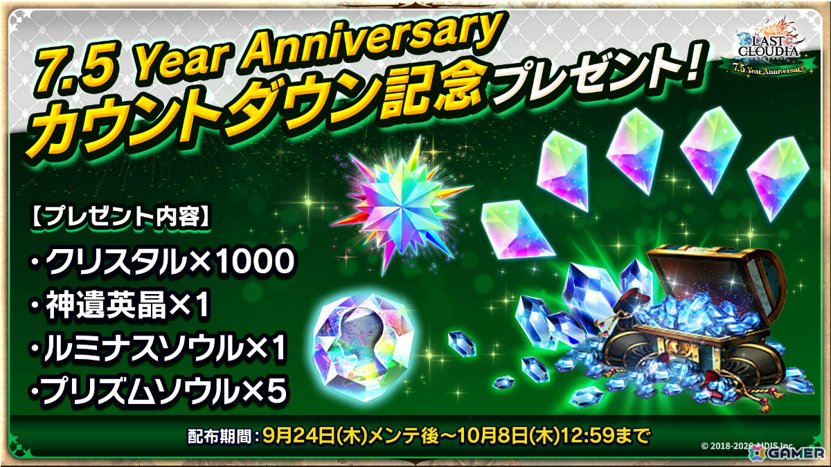 「ラストクラウディア」秩序の神ラダ・ドール(CV:水中雅章)やアーク「神律監オルレギス」が追加!の画像