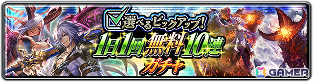 「ラストクラウディア」秩序の神ラダ・ドール(CV:水中雅章)やアーク「神律監オルレギス」が追加!の画像