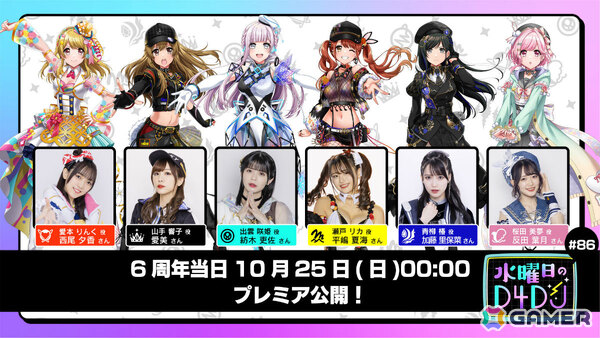 「グルミク」6周年を記念してSPメンバー32名が全4回に分けてガチャに登場！「ワールドダイスター 夢のステラリウム」の原曲4曲も実装の画像3