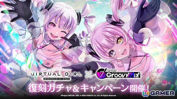 「グルミク」6周年を記念してSPメンバー32名が全4回に分けてガチャに登場！「ワールドダイスター 夢のステラリウム」の原曲4曲も実装の画像4