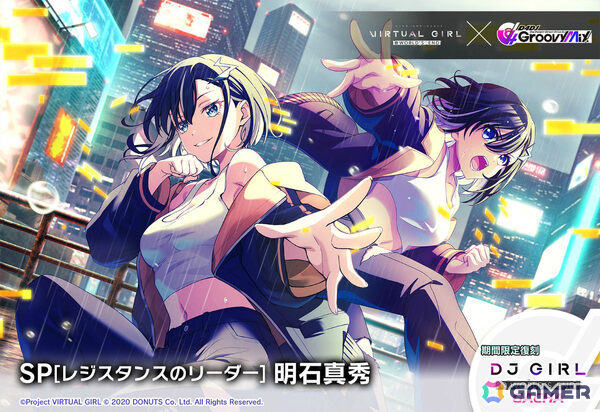 「グルミク」6周年を記念してSPメンバー32名が全4回に分けてガチャに登場！「ワールドダイスター 夢のステラリウム」の原曲4曲も実装の画像7