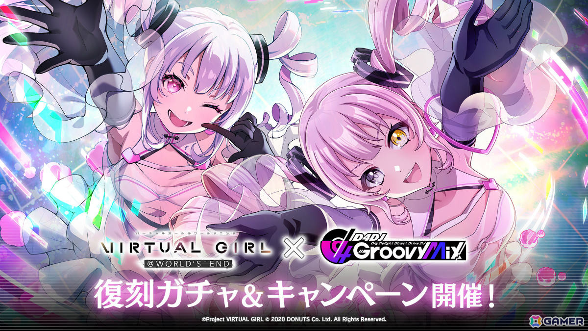 「グルミク」6周年を記念してSPメンバー32名が全4回に分けてガチャに登場!「ワールドダイスター 夢のステラリウム」の原曲4曲も実装の画像
