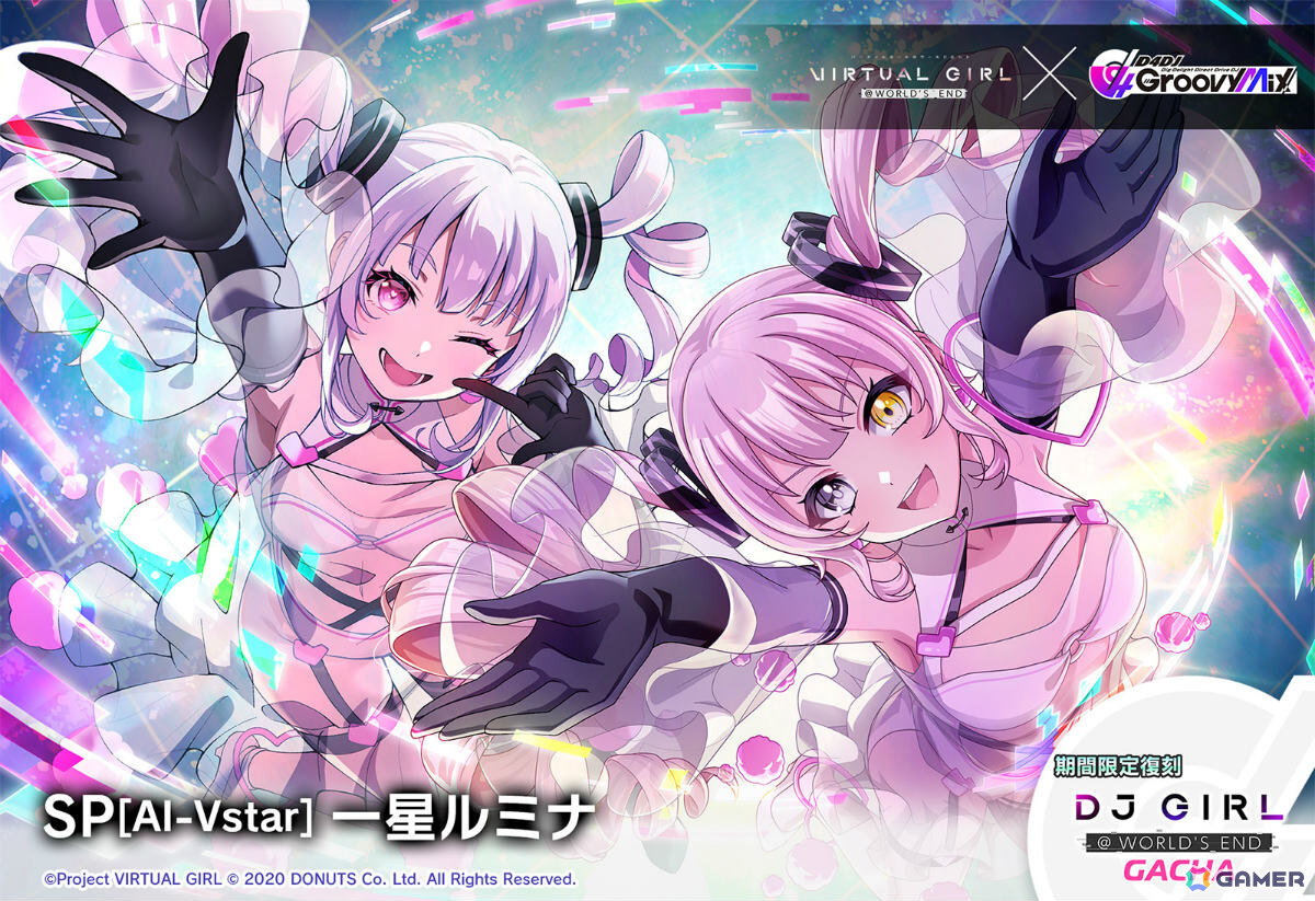SP ［AI-Vstar］ 一星ルミナ