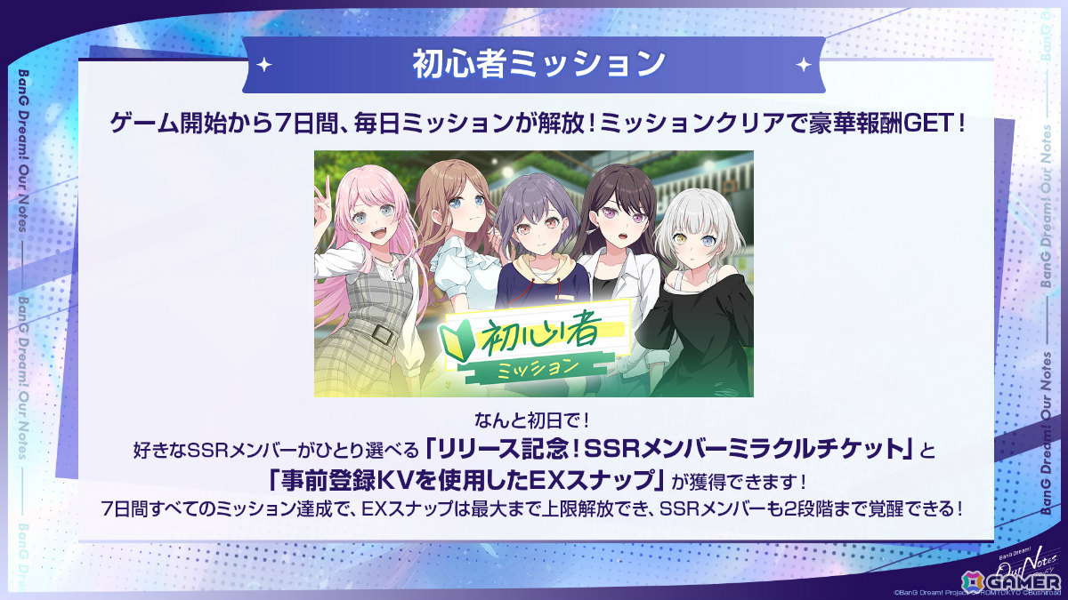 リズムゲーム「バンドリ！アワーノーツ」が配信！MyGO!!!!!とAve Mujicaのリリース記念ピックアップガチャも開催の画像5