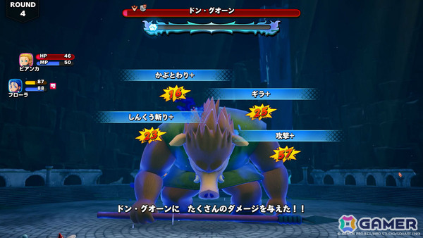 「ドラゴンクエストモンスターズ4」フィールドでモンスターを簡単に仲間にできるフィールドスカウトや複数のパーティで巨大モンスターに挑む共闘バトルを紹介！の画像10