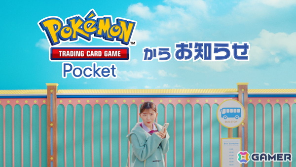 「ポケポケ」拡張パック「ハイクラスパック MEGA」が9月30日に配信！「メガライジング」から「天空の支配者」までに登場したカードを多数再収録の画像3