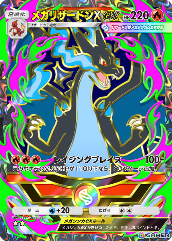 「ポケポケ」拡張パック「ハイクラスパック MEGA」が9月30日に配信！「メガライジング」から「天空の支配者」までに登場したカードを多数再収録の画像5