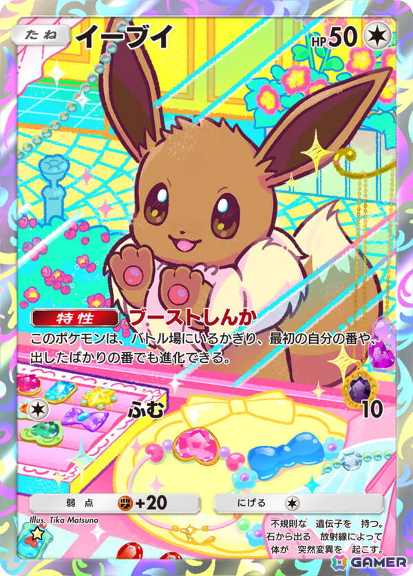 「ポケポケ」拡張パック「ハイクラスパック MEGA」が9月30日に配信！「メガライジング」から「天空の支配者」までに登場したカードを多数再収録の画像8