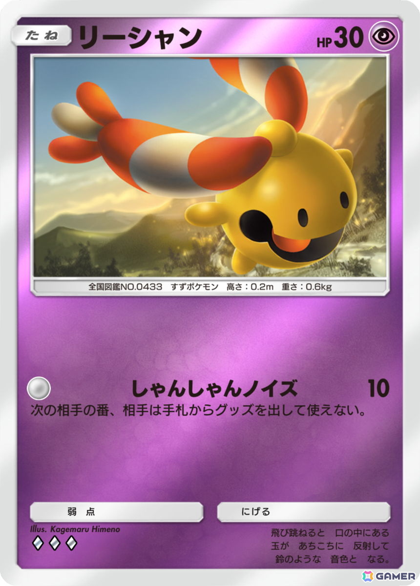 「ポケポケ」拡張パック「ハイクラスパック MEGA」が9月30日に配信！「メガライジング」から「天空の支配者」までに登場したカードを多数再収録の画像