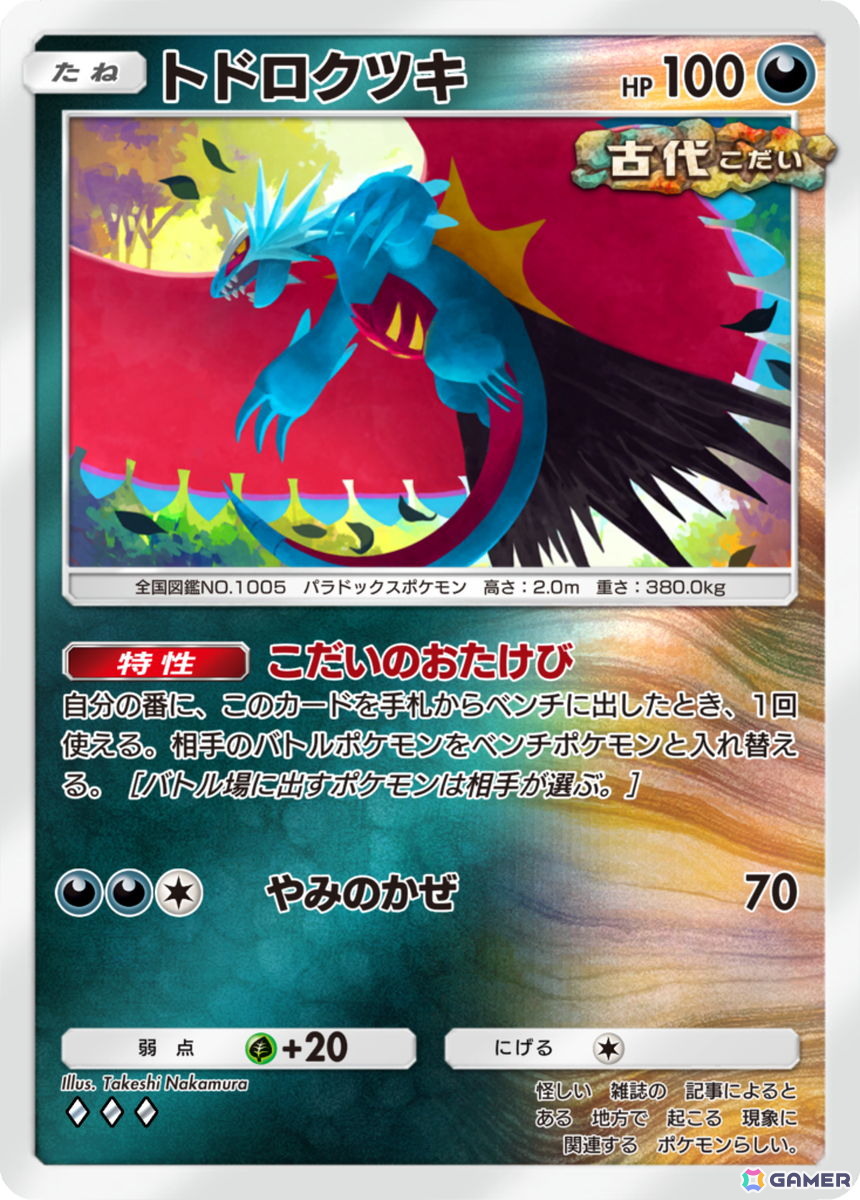 「ポケポケ」拡張パック「ハイクラスパック MEGA」が9月30日に配信！「メガライジング」から「天空の支配者」までに登場したカードを多数再収録の画像