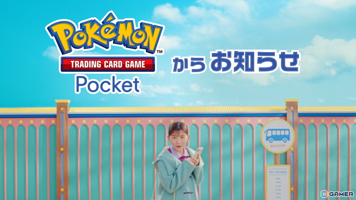 「ポケポケ」拡張パック「ハイクラスパック MEGA」が9月30日に配信！「メガライジング」から「天空の支配者」までに登場したカードを多数再収録の画像