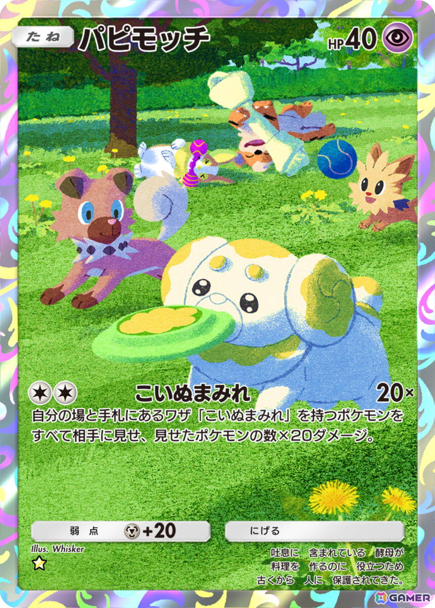 「ポケポケ」拡張パック「ハイクラスパック MEGA」が9月30日に配信！「メガライジング」から「天空の支配者」までに登場したカードを多数再収録の画像