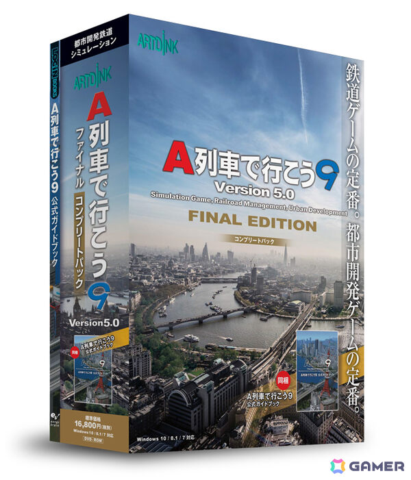 都市開発鉄道SLG「A列車で行こう9 PRIME LINE」が12月10日に発売！長距離を緩やかに曲がるカーブやループ線などの路線を実現可能にの画像20