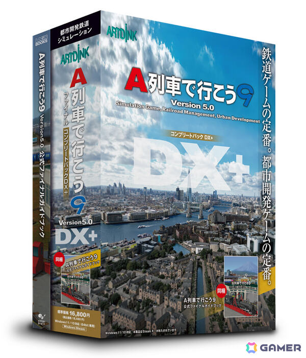 都市開発鉄道SLG「A列車で行こう9 PRIME LINE」が12月10日に発売！長距離を緩やかに曲がるカーブやループ線などの路線を実現可能にの画像21