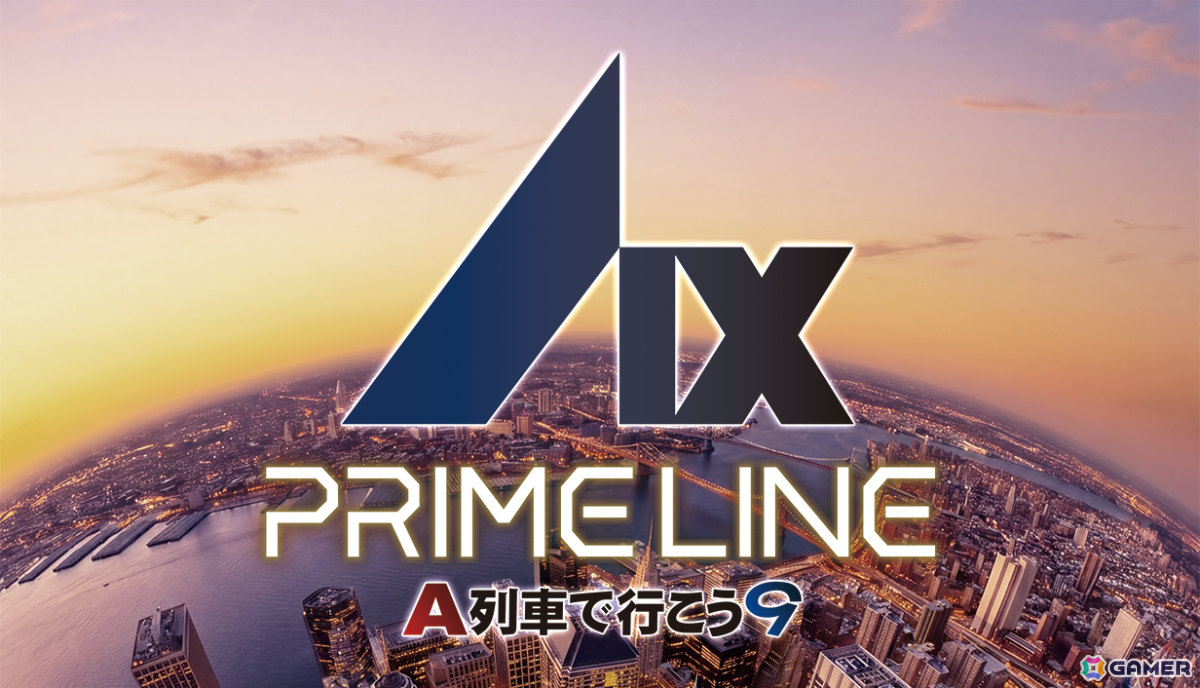 都市開発鉄道SLG「A列車で行こう9 PRIME LINE」が12月10日に発売！長距離を緩やかに曲がるカーブやループ線などの路線を実現可能にの画像