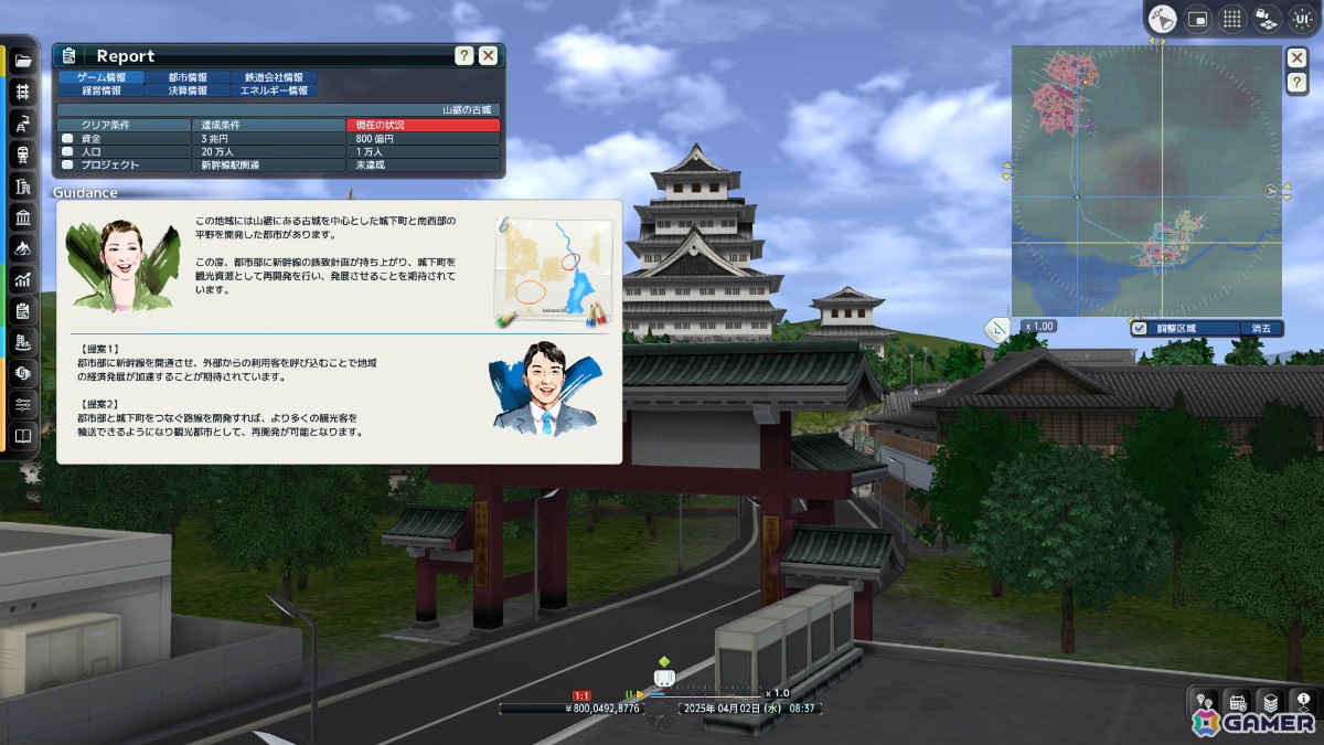 都市開発鉄道SLG「A列車で行こう9 PRIME LINE」が12月10日に発売！長距離を緩やかに曲がるカーブやループ線などの路線を実現可能にの画像