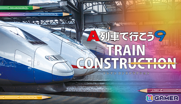 都市開発鉄道SLG「A列車で行こう9 PRIME LINE」が12月10日に発売！長距離を緩やかに曲がるカーブやループ線などの路線を実現可能にの画像