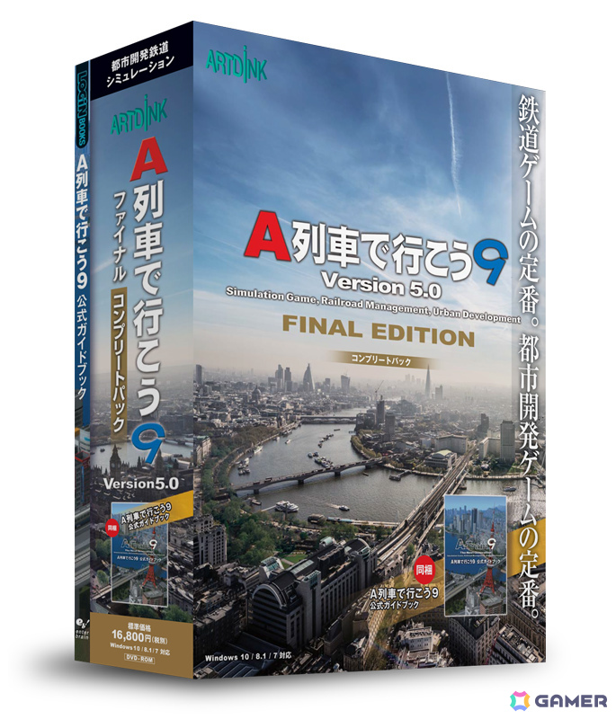 都市開発鉄道SLG「A列車で行こう9 PRIME LINE」が12月10日に発売！長距離を緩やかに曲がるカーブやループ線などの路線を実現可能にの画像20