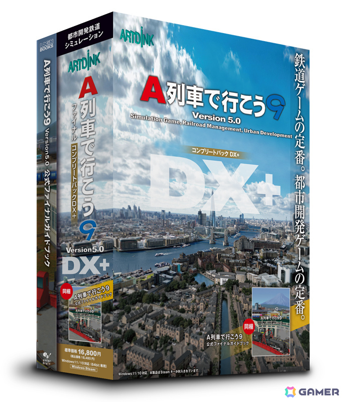 都市開発鉄道SLG「A列車で行こう9 PRIME LINE」が12月10日に発売！長距離を緩やかに曲がるカーブやループ線などの路線を実現可能にの画像21
