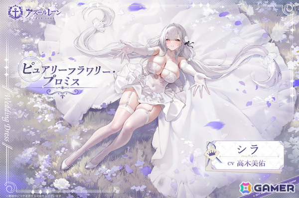 「アズレン」シラ、尾張、信濃にケッコン衣装が追加！交流宿舎には3Dキャラ「インプラカブル」が実装の画像1