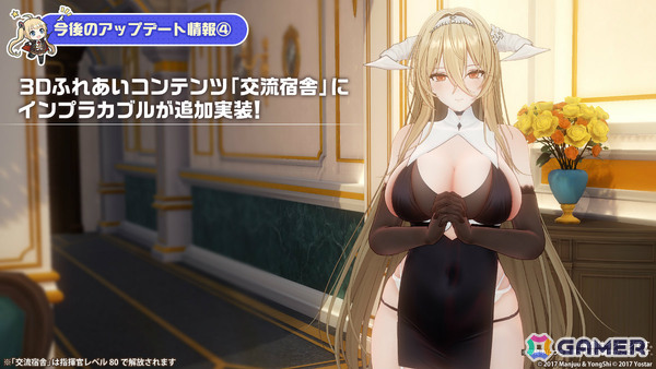 「アズレン」シラ、尾張、信濃にケッコン衣装が追加！交流宿舎には3Dキャラ「インプラカブル」が実装の画像4
