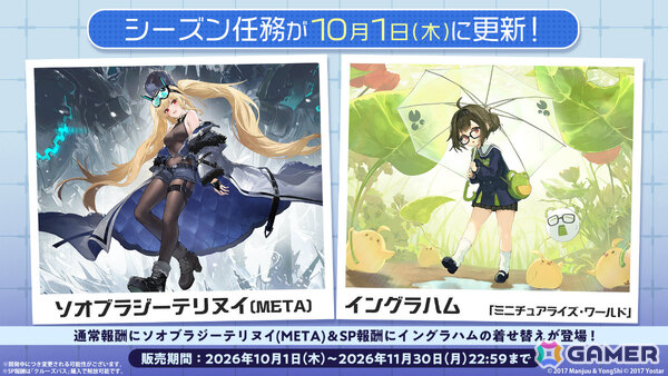 「アズレン」シラ、尾張、信濃にケッコン衣装が追加！交流宿舎には3Dキャラ「インプラカブル」が実装の画像5