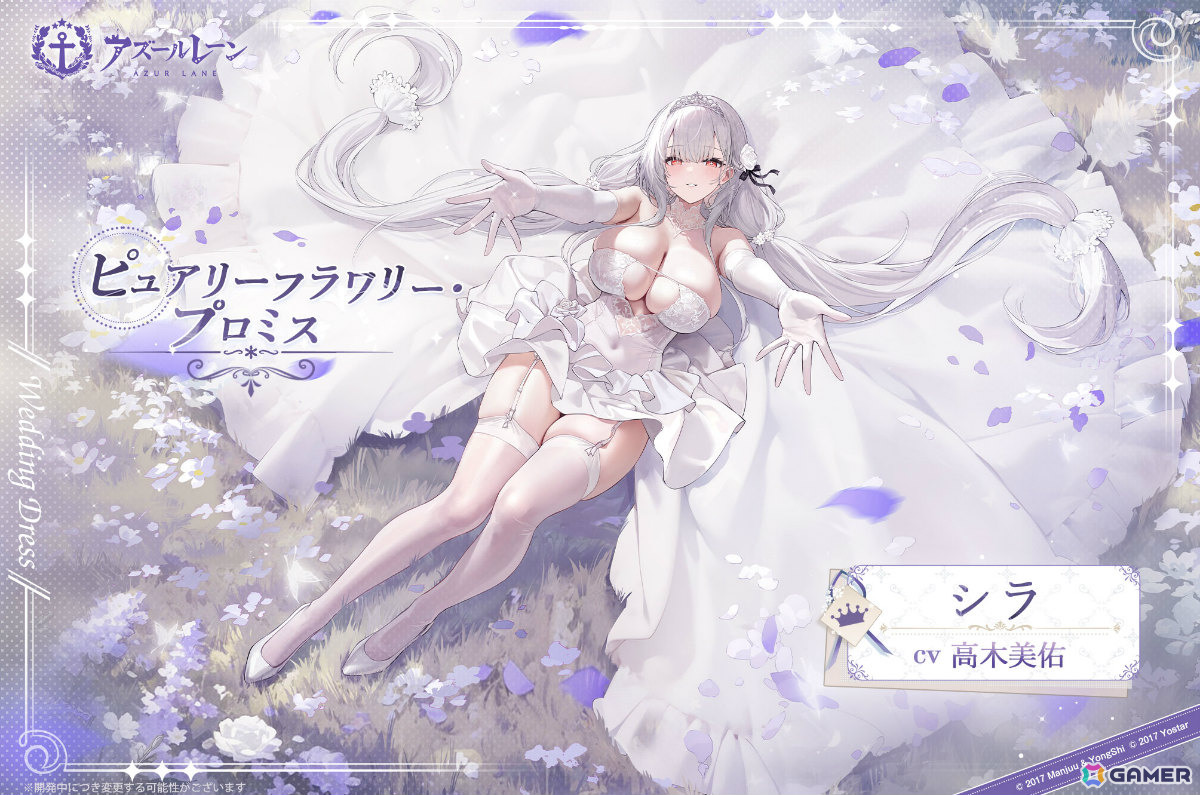 「シラ:ピュアリーフラワリー・プロミス」