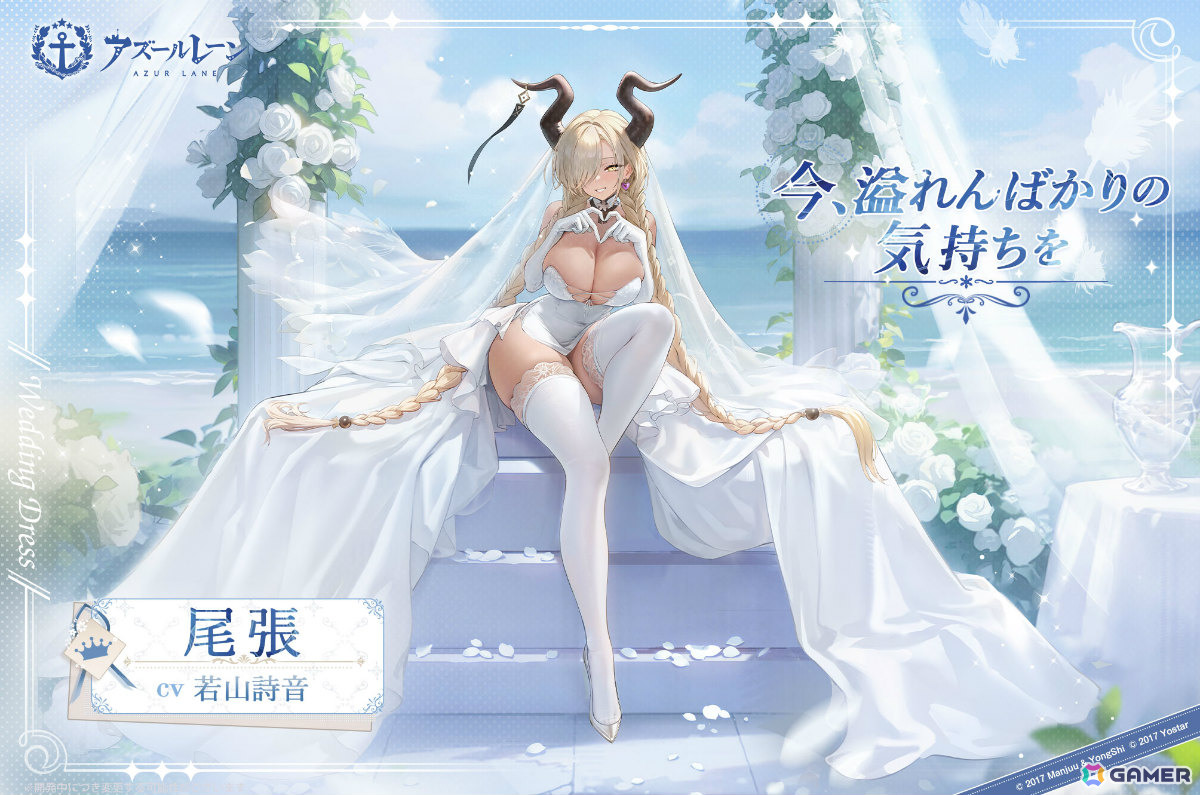 「尾張:今、溢れんばかりの気持ちを」