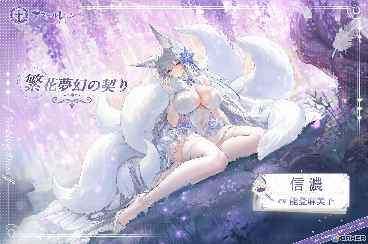 「信濃:繁花夢幻の契り」