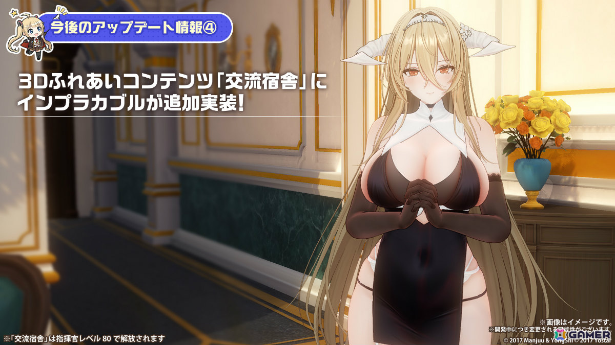 「アズレン」シラ、尾張、信濃にケッコン衣装が追加！交流宿舎には3Dキャラ「インプラカブル」が実装の画像