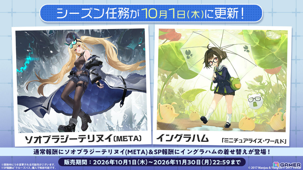 「アズレン」シラ、尾張、信濃にケッコン衣装が追加！交流宿舎には3Dキャラ「インプラカブル」が実装の画像