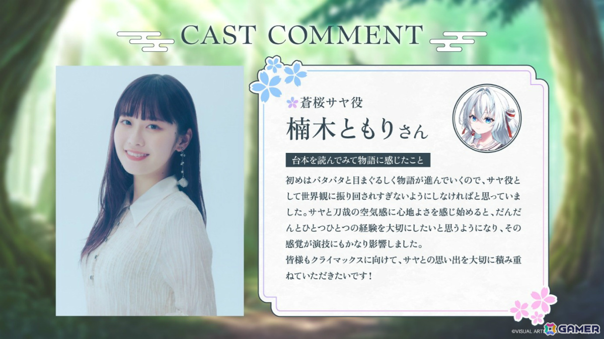 VISUAL ARTS Scriptsの第一弾タイトルとなるビジュアルノベル「サヤガタリ-妖刀の約束-」が発売!の画像