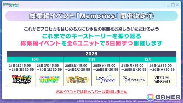 「プロセカ」キタニタツヤさんの書き下ろし6thアニバーサリーソング「エメラルド」が9月30日に追加！の画像13