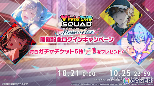 「プロセカ」キタニタツヤさんの書き下ろし6thアニバーサリーソング「エメラルド」が9月30日に追加！の画像15