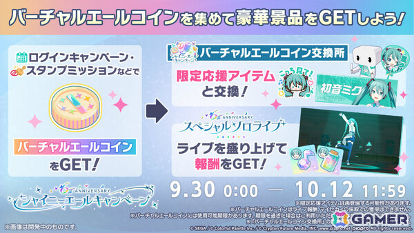 「プロセカ」キタニタツヤさんの書き下ろし6thアニバーサリーソング「エメラルド」が9月30日に追加！の画像20