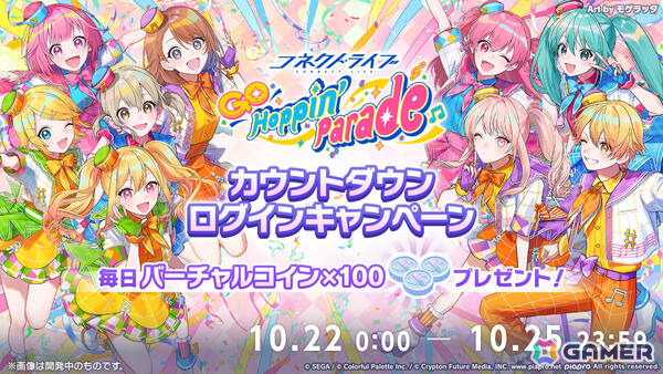 「プロセカ」キタニタツヤさんの書き下ろし6thアニバーサリーソング「エメラルド」が9月30日に追加！の画像32