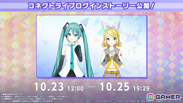 「プロセカ」キタニタツヤさんの書き下ろし6thアニバーサリーソング「エメラルド」が9月30日に追加！の画像33